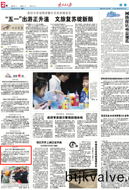 微(wei)信圖片_20230506143727.png